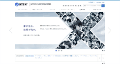 Desktop Screenshot of ntt-at.co.jp